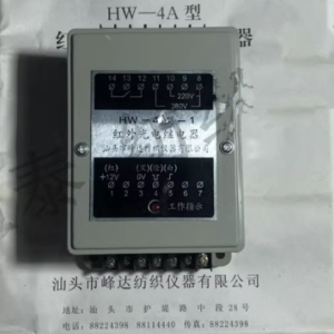 HW-4A/S